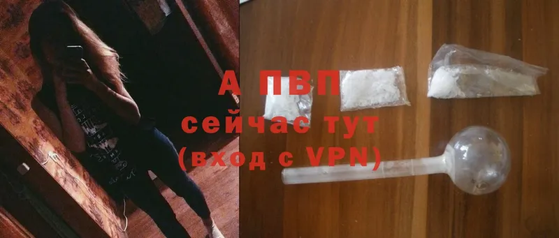 где купить наркоту  Юрюзань  APVP VHQ 